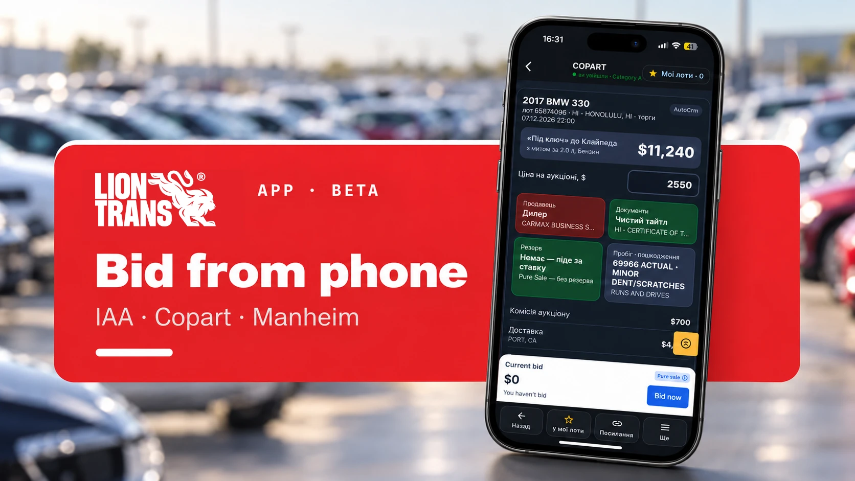 Бета-тест застосунку Base Auction для торгів на IAA та Copart